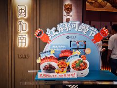 -闽和南(深圳万象城店)