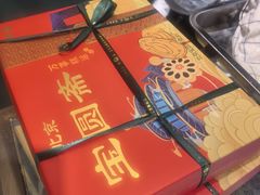 -宝圆斋清真糕点·蛋糕
