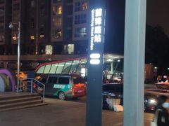 -陈多多·豆腐奶茶(前锋路店)