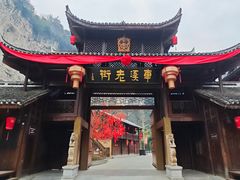 -车溪民俗旅游区