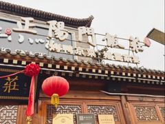 -正阳门饭庄·烤鸭·北京菜(万丰路七里庄店)