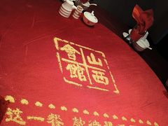 -山西会馆·晋菜·晋商宴·牌匾博物馆(胜利东街店)