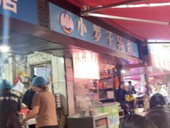 -小罗子汤店(大士院总店)