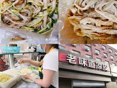 -老味道凉皮(石景山店)