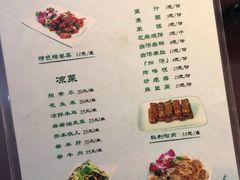 菜单-西德顺爆肚王
