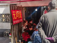 -三七八巷蛋饺春卷店