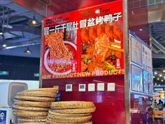 -文立新麻辣烫(合生汇21街区店)