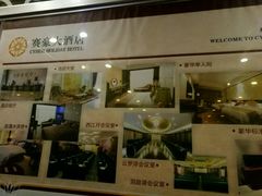 -赛豪大酒店(华熙文化体育中心店)