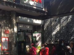 -天泽祥·鼓楼馒头(鼓楼店)