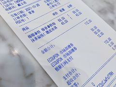 账单-哈根达斯(美罗城店)