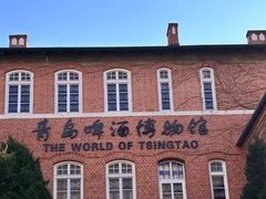 -青岛啤酒博物馆