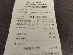 账单-鲍师傅糕点(春熙路店)