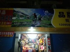 -碧水豪园·足浴·SPA·汗蒸·那须汤泉(中山东路店)