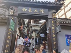 -磁器口古镇