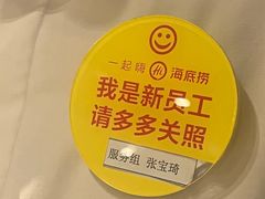 -海底捞火锅(吉利大厦店)