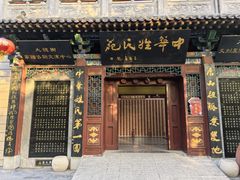 -大槐树寻根祭祖园