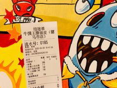 -十三朝牛馍王擀面皮(骡马市店)