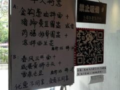 -十面春风·江南面馆(崇宁路店)