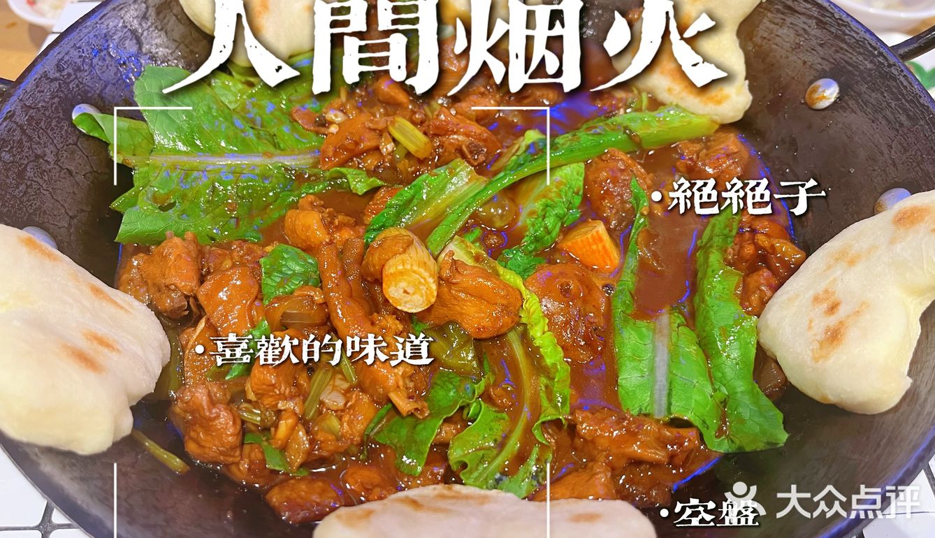好吃上瘾的烧鸡公｜烧好一只鸡