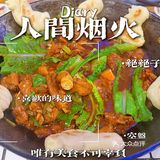 好吃上瘾的烧鸡公｜烧好一只鸡