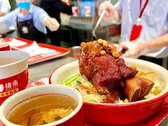 -猪角·闽南猪脚饭(厦门中医院店)