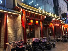 门面-守艺人老火锅