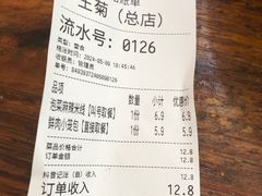 -王菊美食街·王菊面馆(总店)