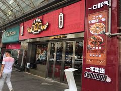 门面-青木岚小海鲜•小龙虾(友谊店)
