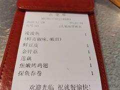 -探鱼·鲜青椒爽麻烤鱼(苏宁广场店)