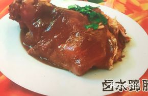 Braised Pork Trotter