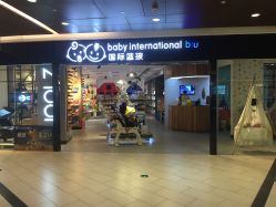 -国际蓝孩BabyInternational(杭州嘉里中心店)