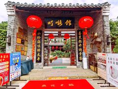 -顺德了能馆(虎门店)