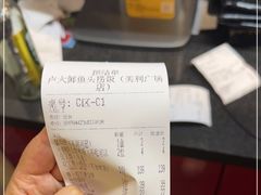 -卢大鲜鱼头捞饭(美利广场店)