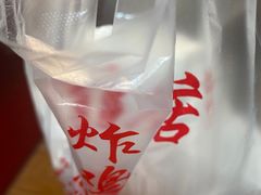 -阿捡忭京炸鸡(韭菜园总店)