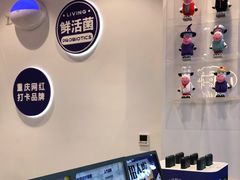 -一只酸奶牛(八一路店)