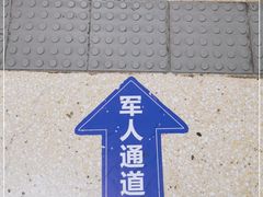 -中国人民解放军空军特色医学中心(空军总医院)