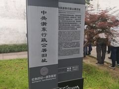 -浙东革命根据地纪念馆