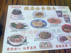 -憶廟街 X 沙角邨(太古城店)
