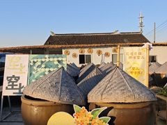 -苏州市吴中区光福窑上花果蜜饯厂