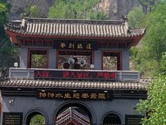 -沕沕水生态风景区