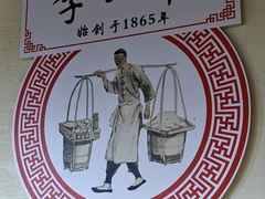 -李四辈(众意路9店)