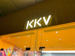-KKV(东莞海德汇一城店)