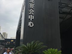 -御龙宴
