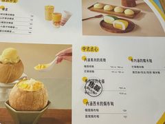 -满记甜品(王府井北京市百货大楼店)