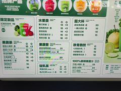-鲜果时间·果蔬茶(赛格负二层店)