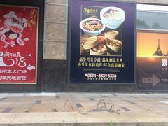 -富豪酒家(正大广场店)