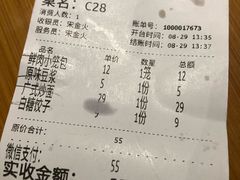 账单-食膳公园包子铺(烈士公园店)