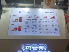 -Jazcu珍仕菓鲜榨果汁(西单大悦城店)