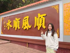 -三水森林公园