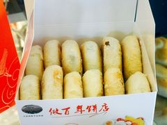 -矮子馅饼(大成路店)